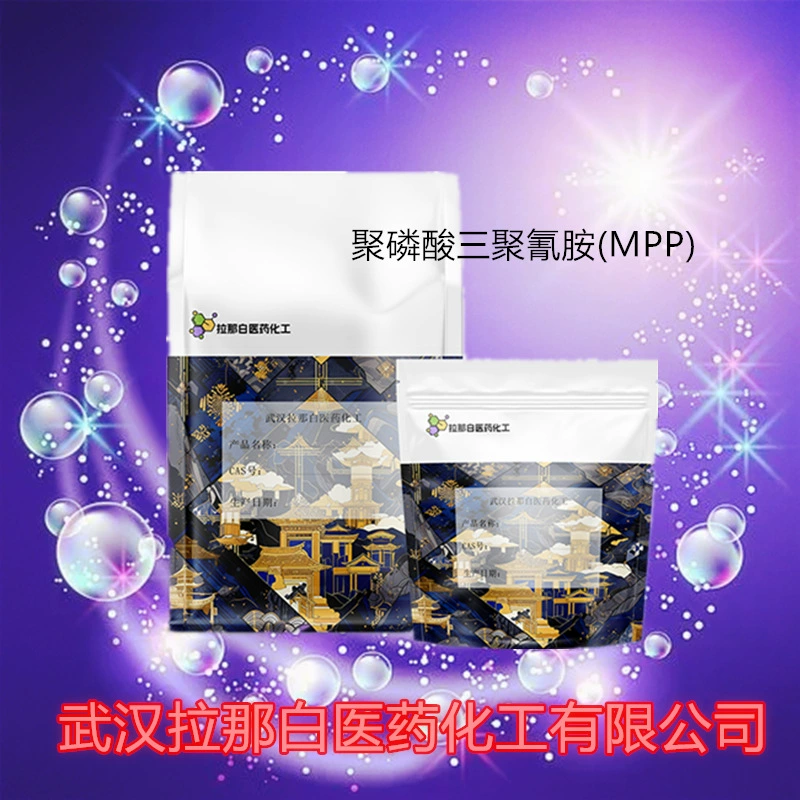 Полифосфоновая кислота меламиновая (МПП) 99% 218768-84-4 100г 1кг оптом по выгодной цене