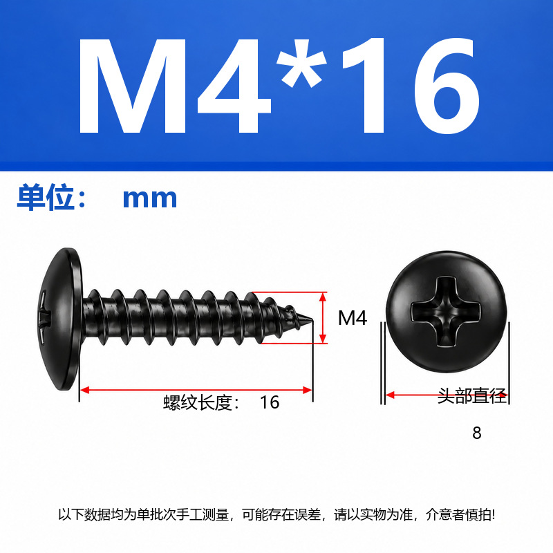 4.8 Grado de gran cabeza plana auto-tapping hierro rígido de carbono galvanizado verde y negro cabeza de hongo tornillo auto-tapping gran cabeza redonda auto-tapping cruz