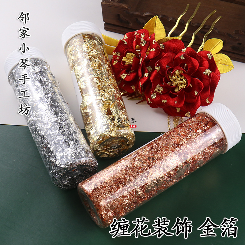 手工缠花仿金箔绒花表面装饰压金配饰金边条带背胶幻彩露珠仿银箔