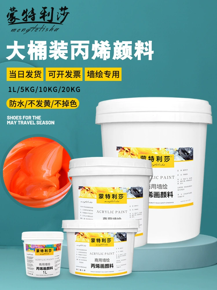 Pigment водонепроницаемая акриловая краска蒙特利莎, шины, не выцветает