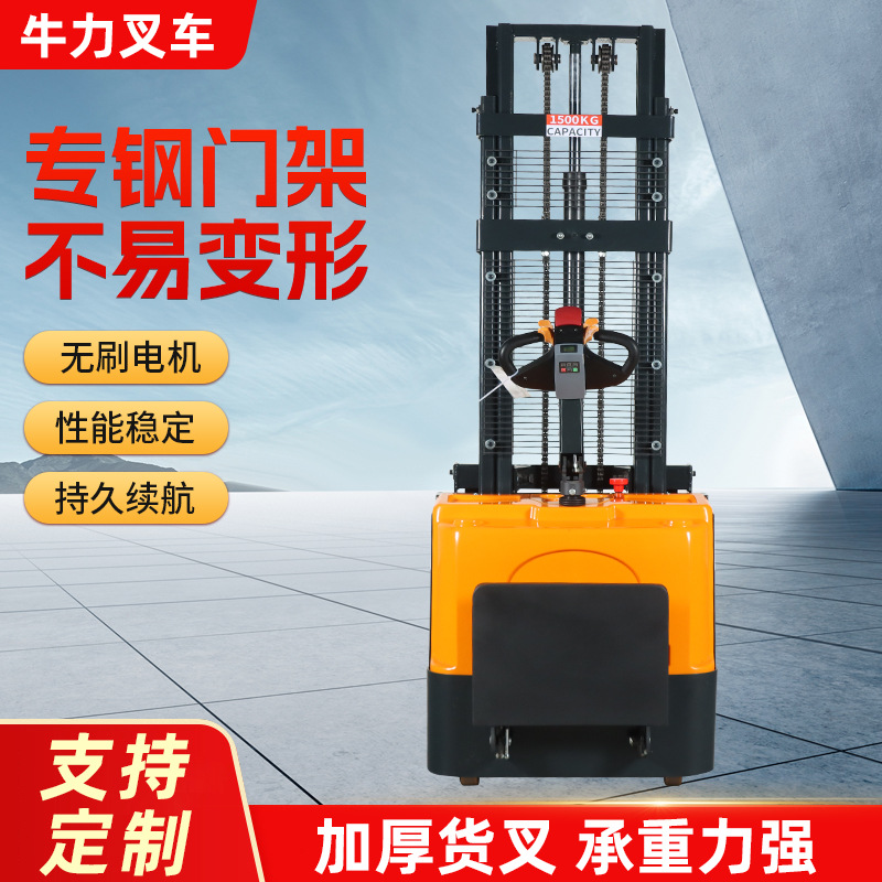 站驾式全电动堆高车液压装卸叉车2吨堆高铲车步行站驾式堆高叉车