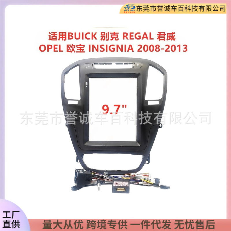 The central control navigation face frame is suitable for Buick REGAL Regal Opel INSIGNIA modification panel changeable set frame The central control navigation face frame is suitable for Buick REGAL Regal Opel INSIGNIA modification panel changeable set frame