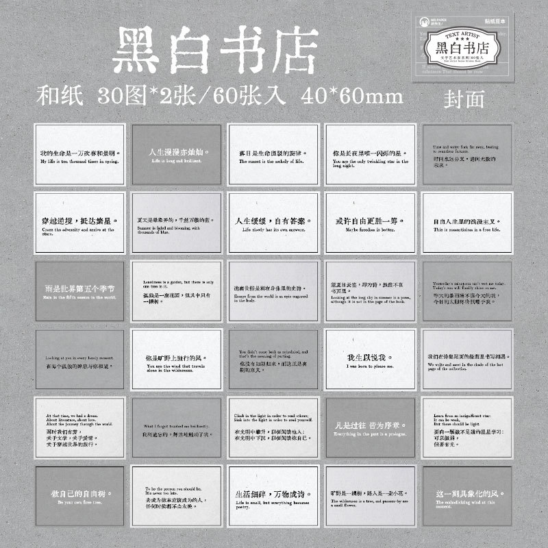 Mr. Paper Text Cure Sticker Bean Text Artist Series Estilo literario Libro de pegatinas de material de cuenta manual