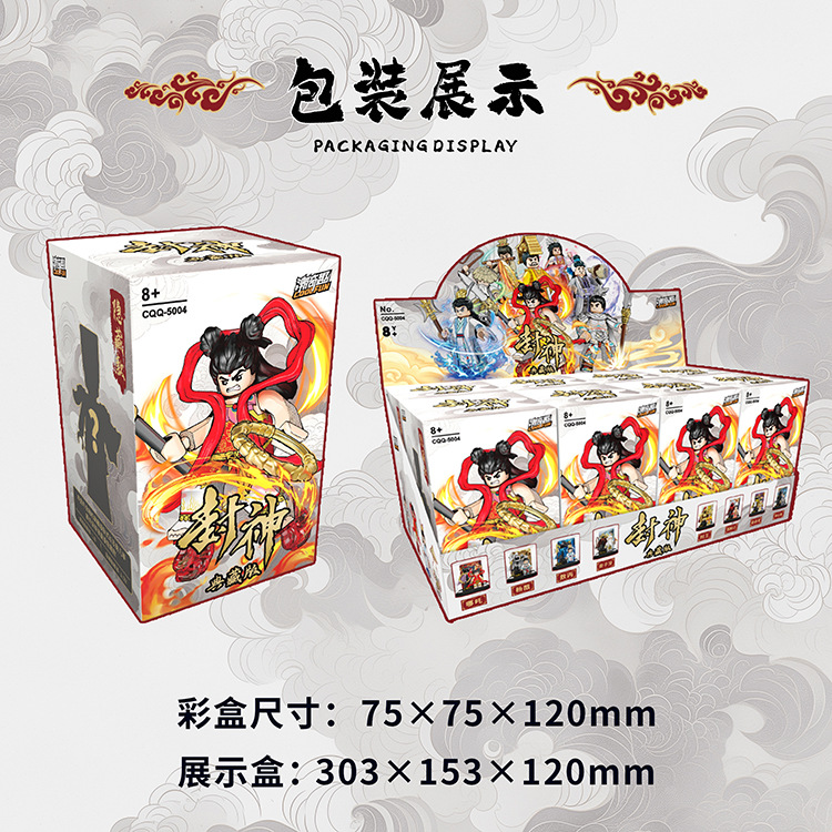Trendy and Interesting New Blind Box Fengshen Hero Series Minifigure Building Block Assembly Model Ornaments National Trend Toys Gifts