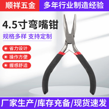 红黑色沾塑柄4.5寸弯嘴钳迷你弯嘴钳多功能五金工具珠宝首饰加工
