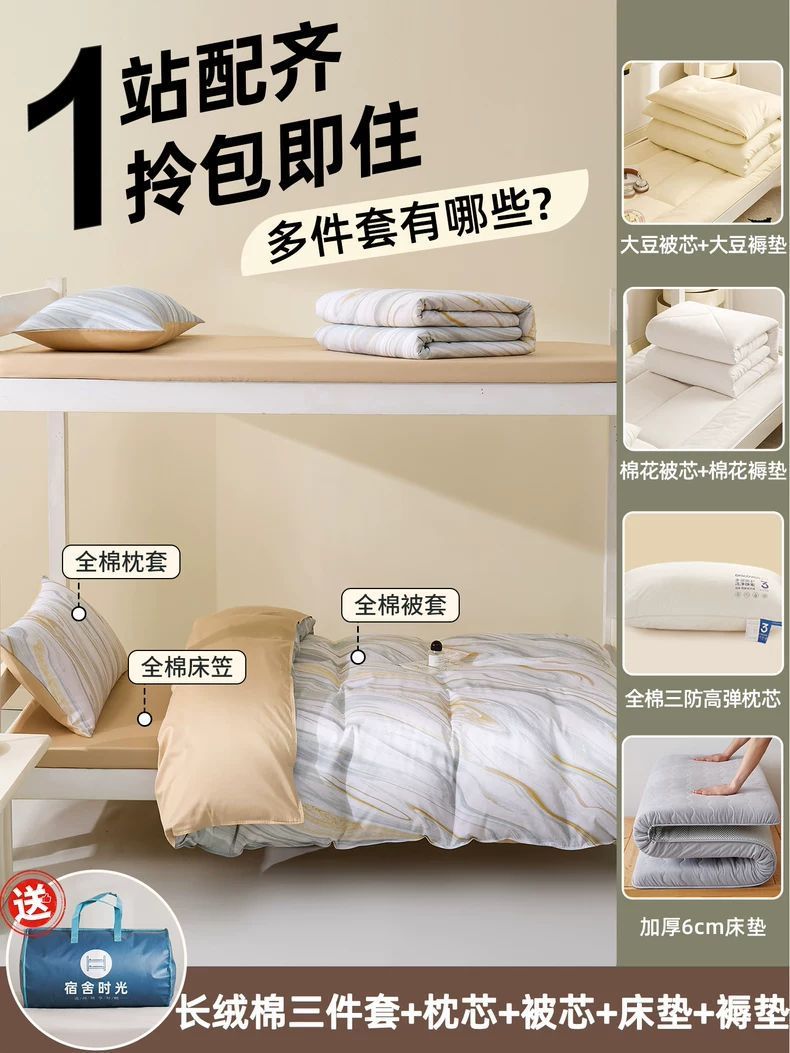 Cama de dormitorio de estudiantes universitarios de algodón largo de 100S tres piezas de sábanas de algodón cubierta de colcha de algodón especial para estudiantes de secundaria