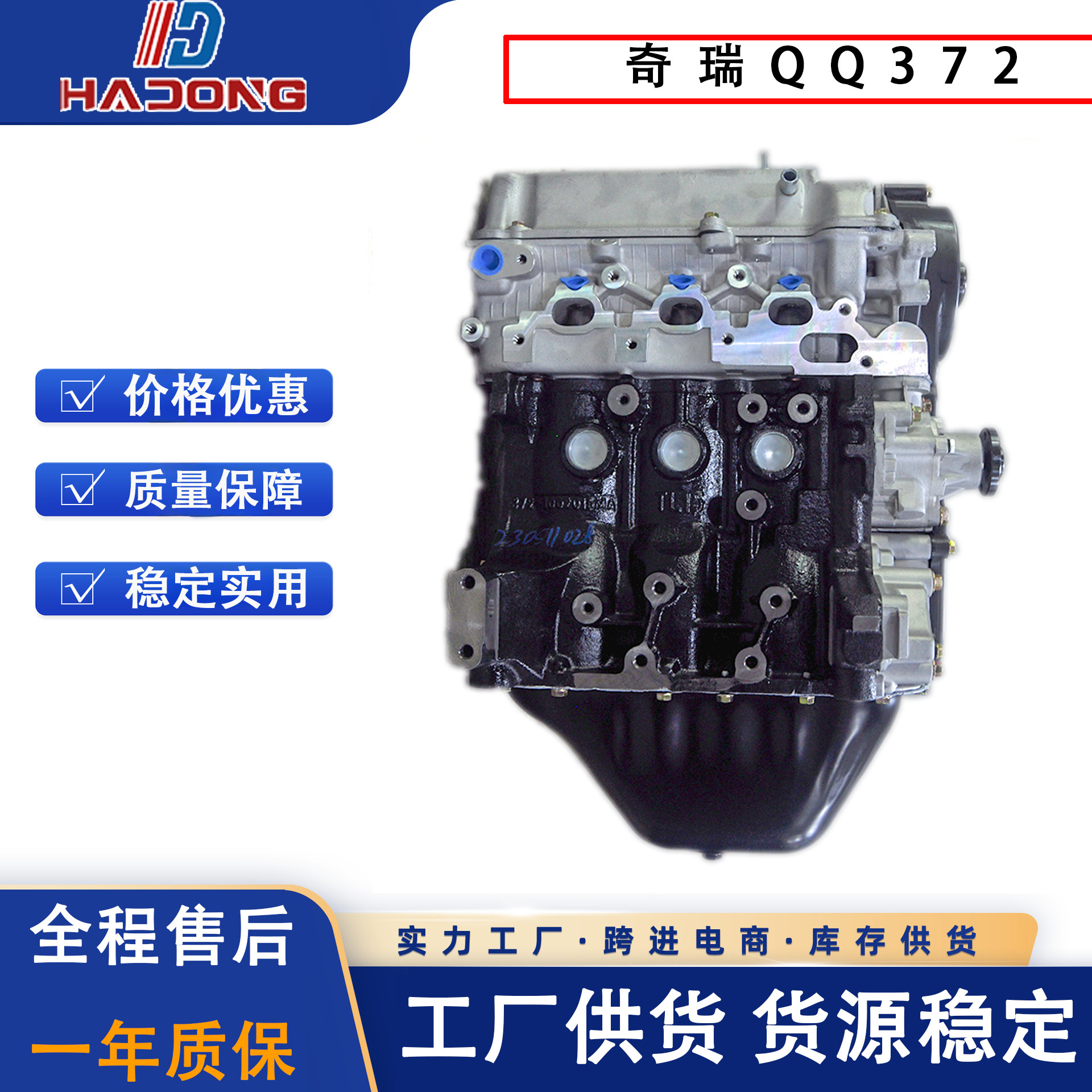 High-Quality Sqr372 Engine Is Suitable for Chery Qq