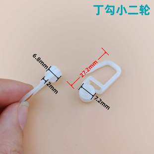 Old-Fashioned Curtain Track Pulley Small Two-Wheel Plastic Ball Roller Wheel Guide Rail Accessories