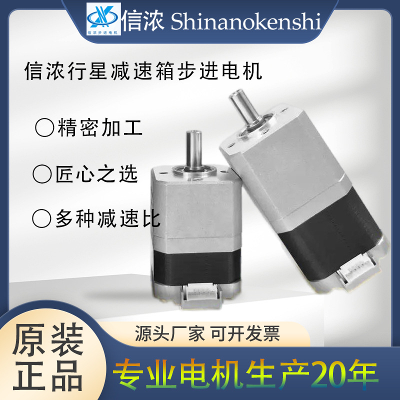 日本信浓行星减速步进电机 S43D114A-MC010-0行星齿轮大扭矩正品