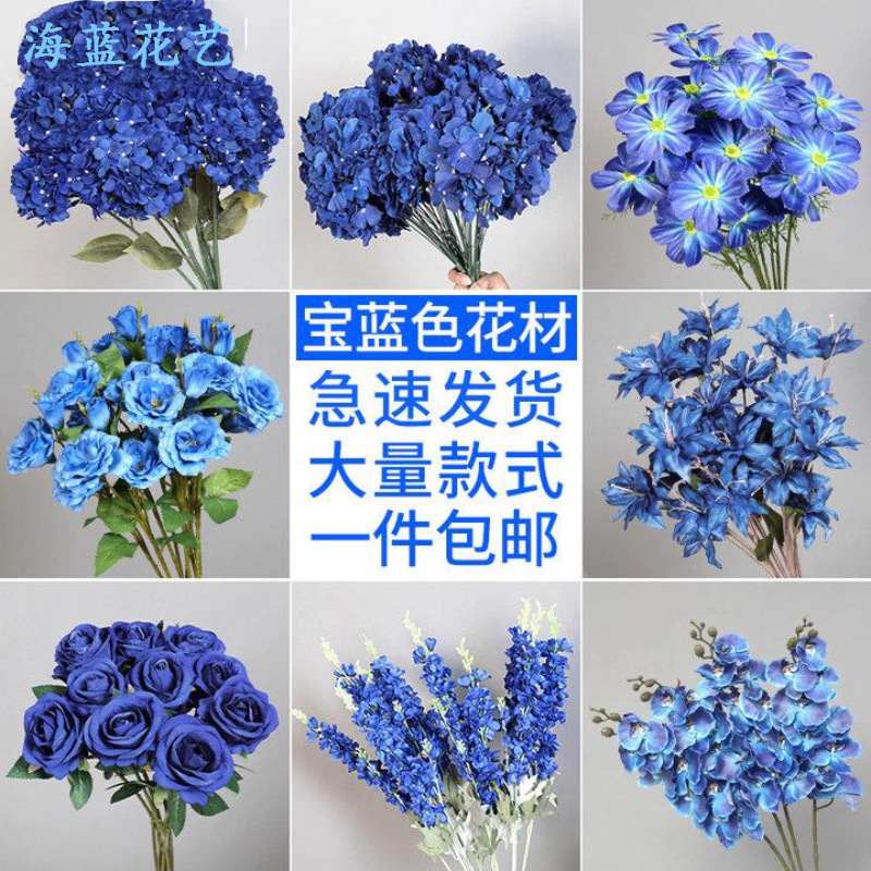 克莱因宝蓝色仿真花婚礼堂布置深蓝色假花吊顶直播间装饰插花玫瑰|undefined