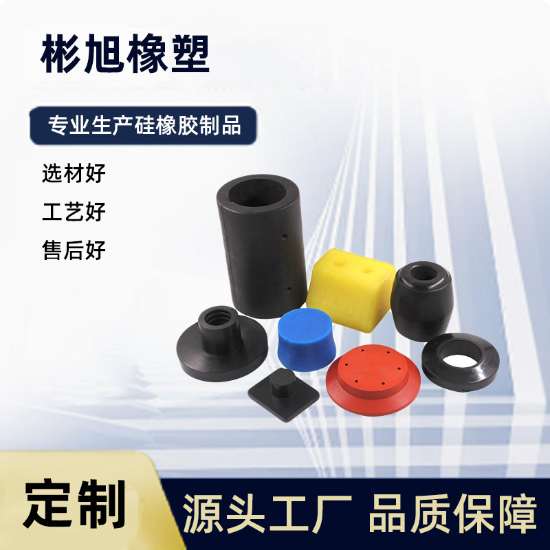 三元乙丙橡胶异形件工业用橡胶密封件缓冲减震橡胶垫块橡胶零部件