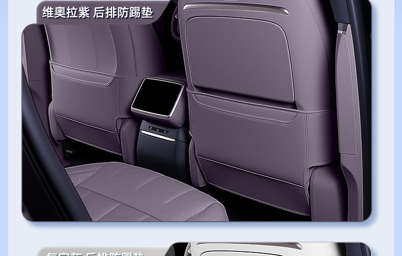 Suitable for Xpeng MONA L03 seat anti-kick pad, 26 models of rear seat backrest protection pad, complete set of modification accessories
