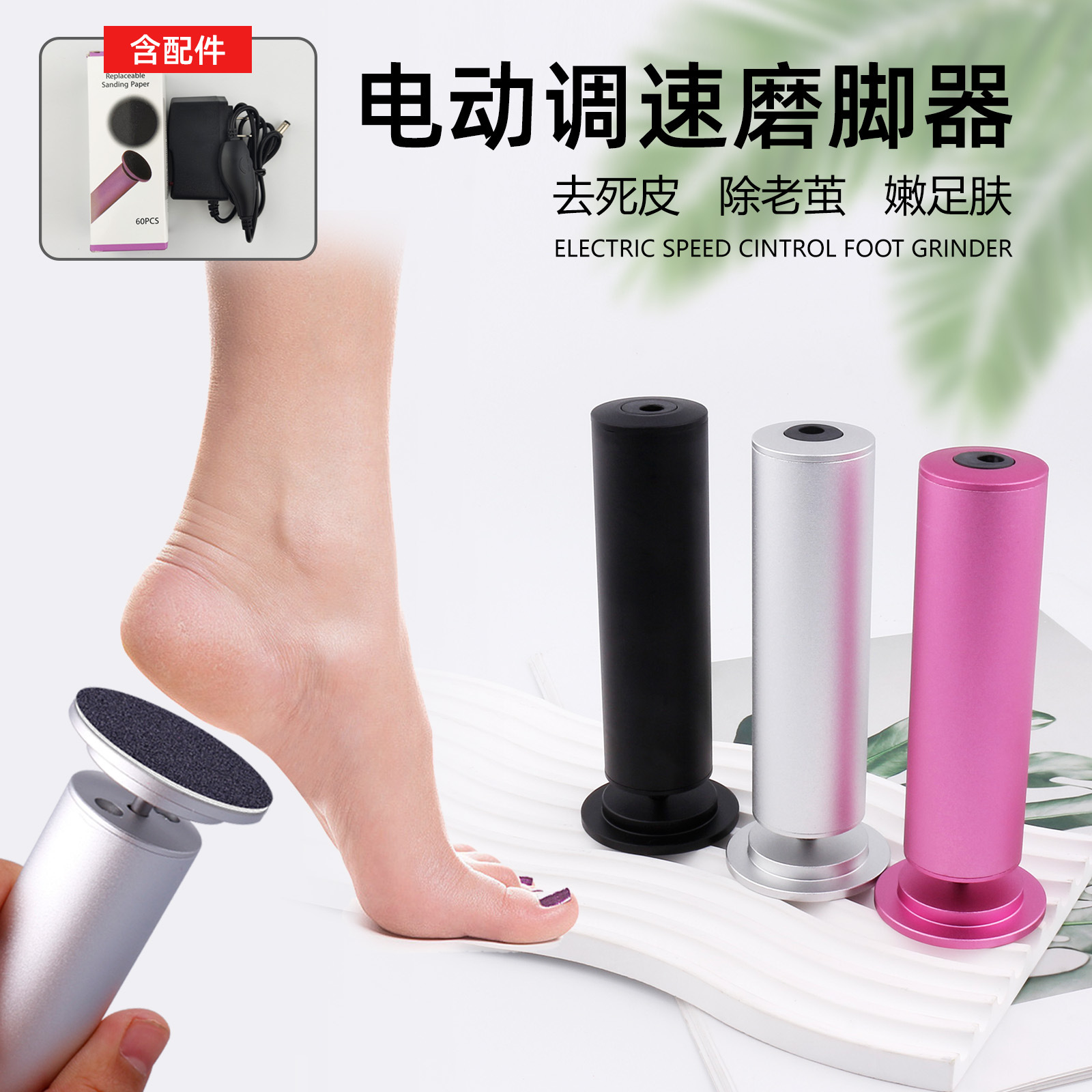 Lifadora de pies eléctrica para uñas