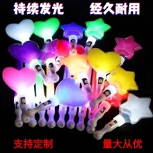 跨境手持荧光棒星星灯荧光棒爱心荧光棒道具演唱会应援棒印刷logo