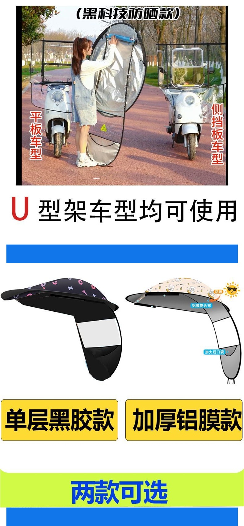 Electric vehicle rain canopy, separate roof cover, U-shaped tube, universal sunshade, car roof cover, canopy fabric