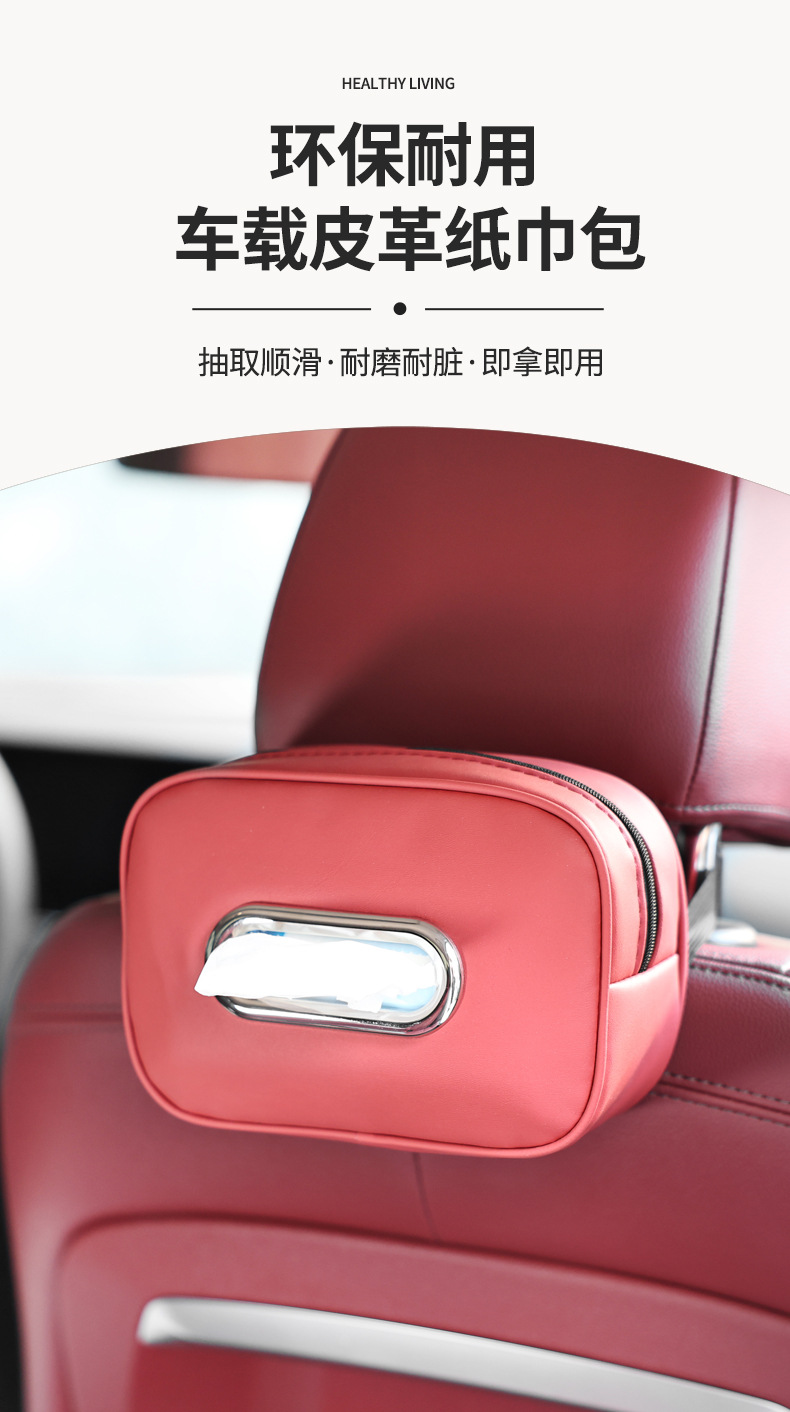 Cross-Border New Model Chair-Back Hanging Car Tissue Box, Leather High-End Armrest Box Tissue Bag, Sun Visor Tissue Box