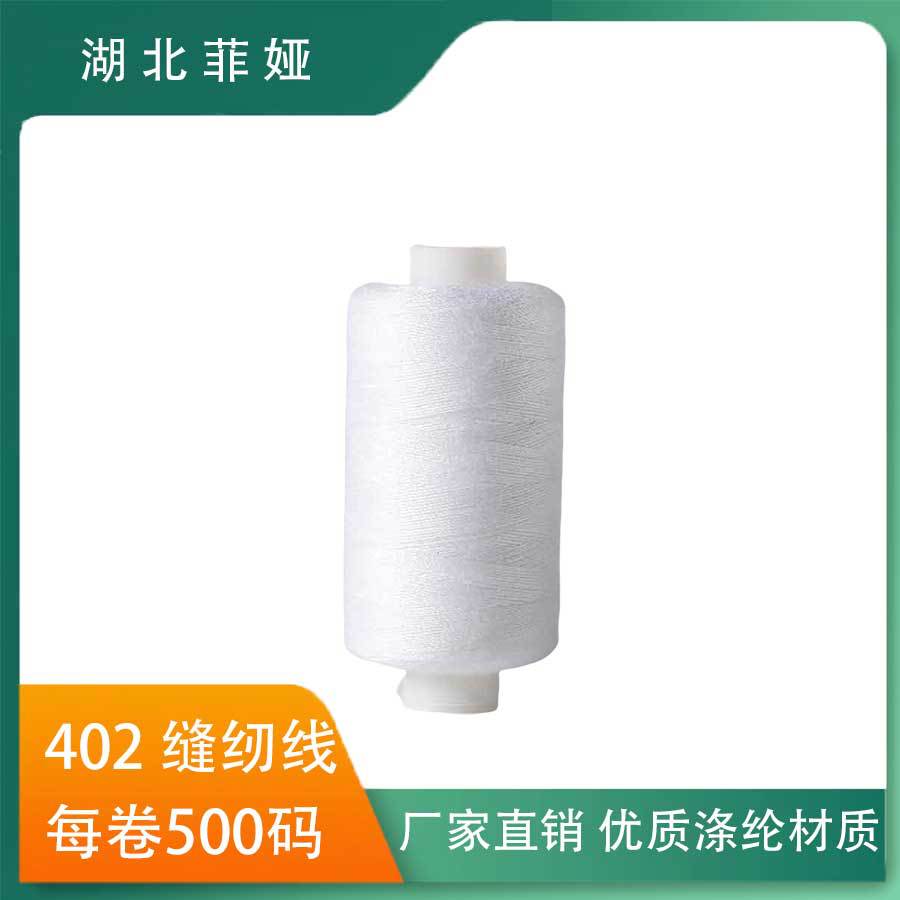 500야드의 흰색 와이어 롤