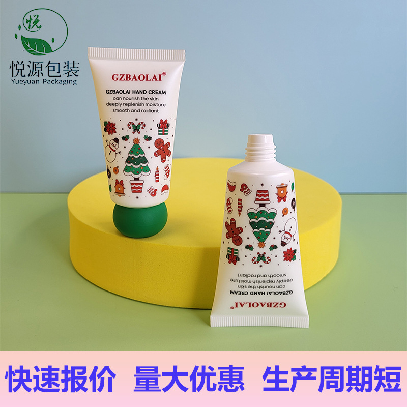 化妆品包材30管径25ML-70ML护手霜软管包材素颜霜洁面乳软管包装