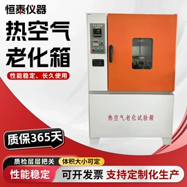 其他仪器仪表;恒温试验设备;电子秤