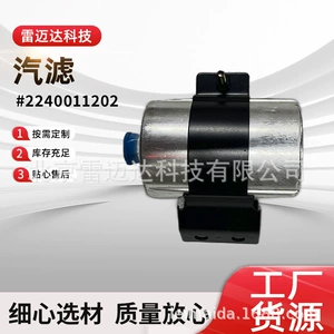 Factory wholesale spot diesel filter fuel filter diesel grid 2240011202 car fuel filter