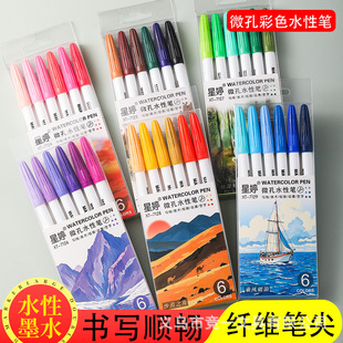 New Fiber Watercolor Pen, Hand Account Pen, Water-Based Pen, Color Hook Line Pen, Kidsren's Painting Hook Line, Daily Writing Brush