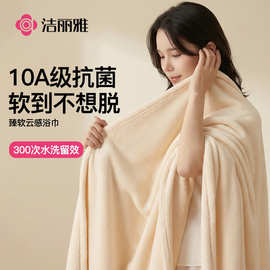 洁丽雅珊瑚绒浴巾成人吸水柔软家用男女加大加厚速干团购批发4577