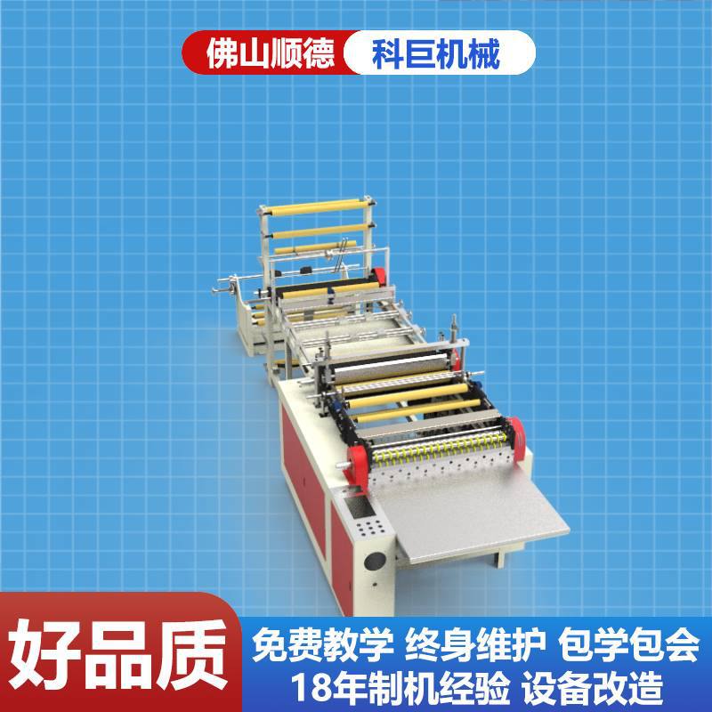 二手环保袋制袋机机opp制袋机基础收卷专业制造厂家折膜设备配套