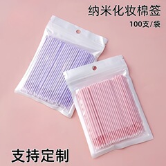 卸売りのナノ化粧の綿棒の細い頭の美しいまつげのまつげの清潔な棒の美化粧の道具の刺繍の専用の綿棒