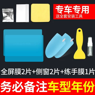 Mirror Rain-Proof Film, Full-Screen Rain-Proof | Rearview mirror rainproof sticker - 2-pieces-of-special-film-2-pieces-of-enlarged-side-windows-1-piece-of-practice-film-5-pieces-in-total