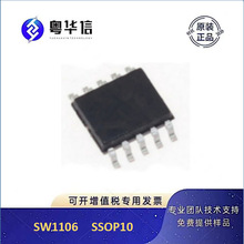 智融原裝 SW1106 SSOP10 副邊准諧振模式 外置GAN AC-DC電源管理