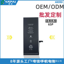 适用于苹果6sp手机电池 iphone6sp电池原装苹果手机6SP锂电池批发