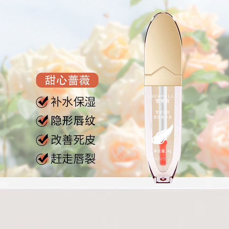 스윗하트 로즈 립 에센스 오일