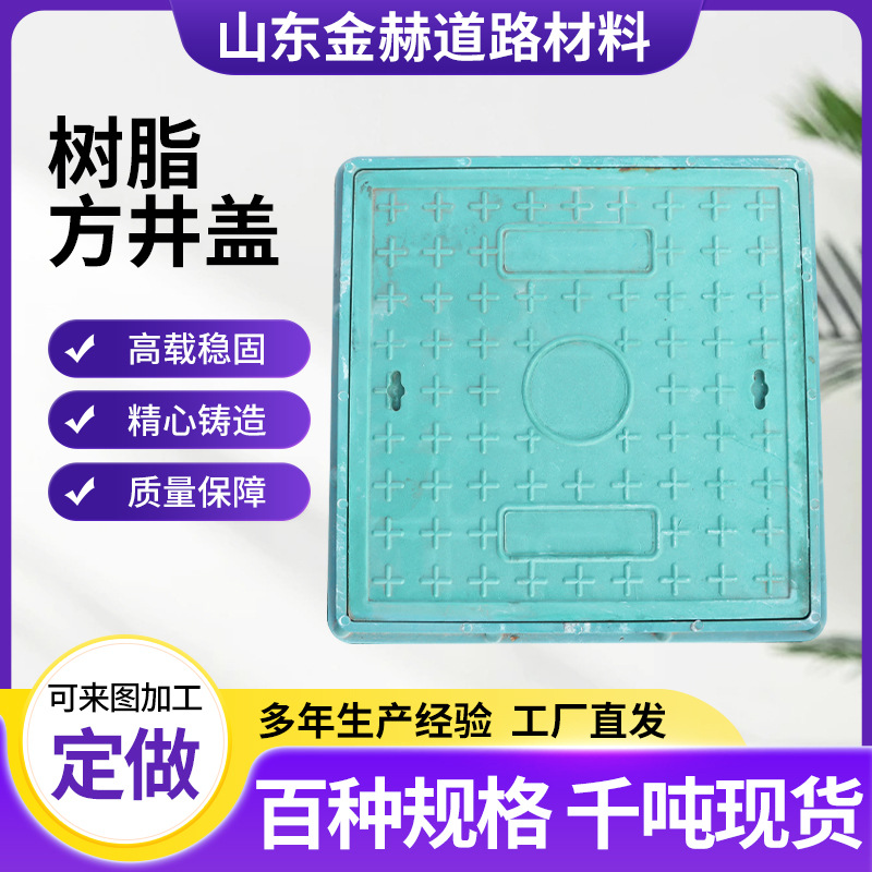 500*500*40方形树脂井盖厂家轻型复合井盖方形窨井盖树脂井盖带盖