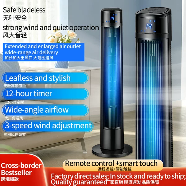 Cross-border bladeless tower fan, smart home quiet air conditioning fan, vertical oscillating electric fan, portable cooling fan, new product