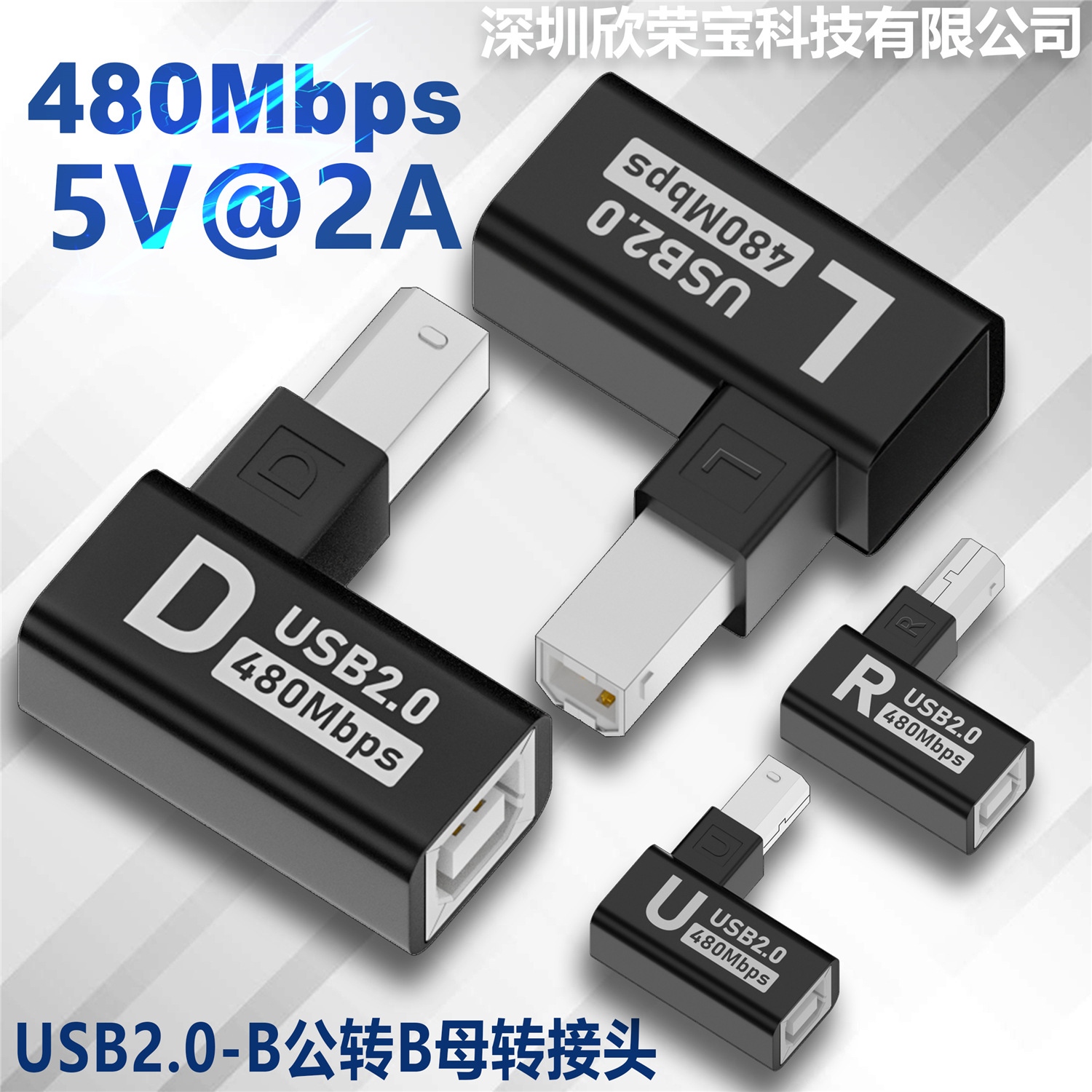 TYPE B转接器USB2.0扫描仪B公转B数据充电子琴打印机度弯头转换头