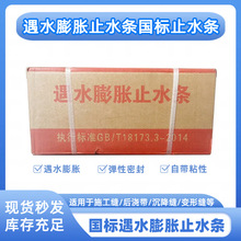 ������ˮ��Ûֹˮ�l30*20mmā������ˮ�l�p϶�ܷ��z�l������ˮ��