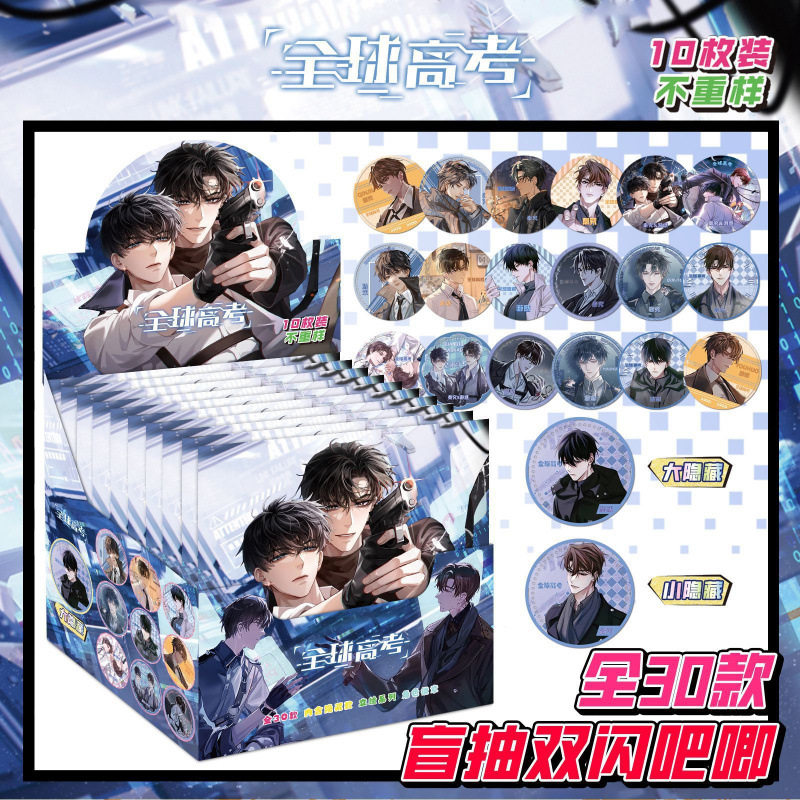 글로벌대학입학시험