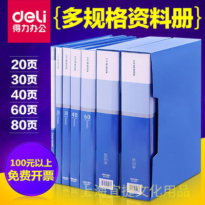 Deli Data Book 10 Page 20 Page, Page, Page 40 Page 60 Page 80 Page A4 Pagling Book страница.