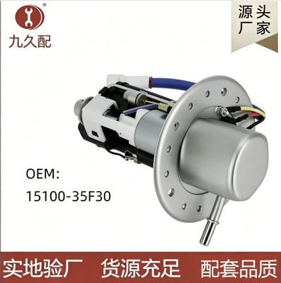 15100-35F30 Motorcycle Fuel Pump Assembly Suitable for Suzuki GSXR1000 SV650 SV1000