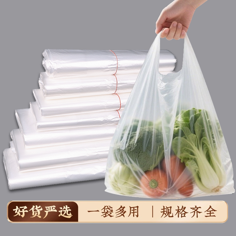 Bolsas de plástico transparentes bolsas de alimentos bolsas de embalaje de verduras supermercado bolsas de mano tipo chaleco desechable bolsas convenientes blancas