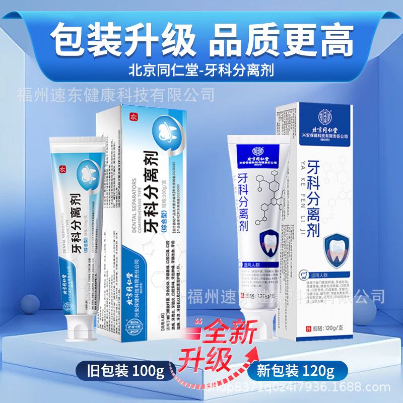 李時珍医薬歯科分離剤総合型歯が歯茎を緩めて出血しています。|undefined