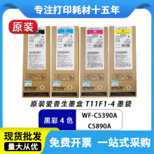 �m�Ð�����t11g1ī��ԭ�bWF-C5890 5390a��ӡ�Cīˮ��T11F1����ɫ
