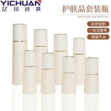现货哑黄色玻璃套瓶120ml喷雾泵爽肤水瓶40ml电镀乳液泵20g膏霜瓶