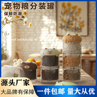 Pet Food Dispensing Cans, Cat Food and Dog Food Cans, Sealed, Moisture-Proof, Mildew-Proof and Insect-Proof Household Cat Food Boxes
