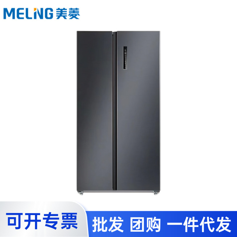 Meiling Refrigerator Household Double-Door Refrigerator First-Class Energy Efficiency Frost-Free Ultra-Thin Wholesale Bcd-532Wpcx