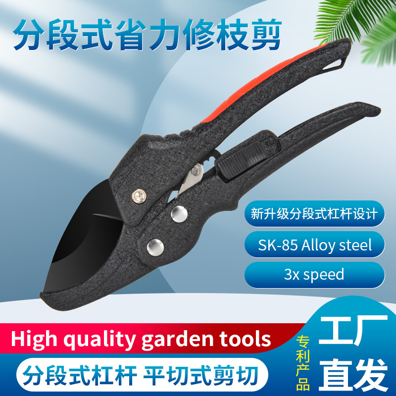 分段式修枝剪棘轮式省力剪刀SK5园艺修剪树枝园林修花枝剪粗枝剪