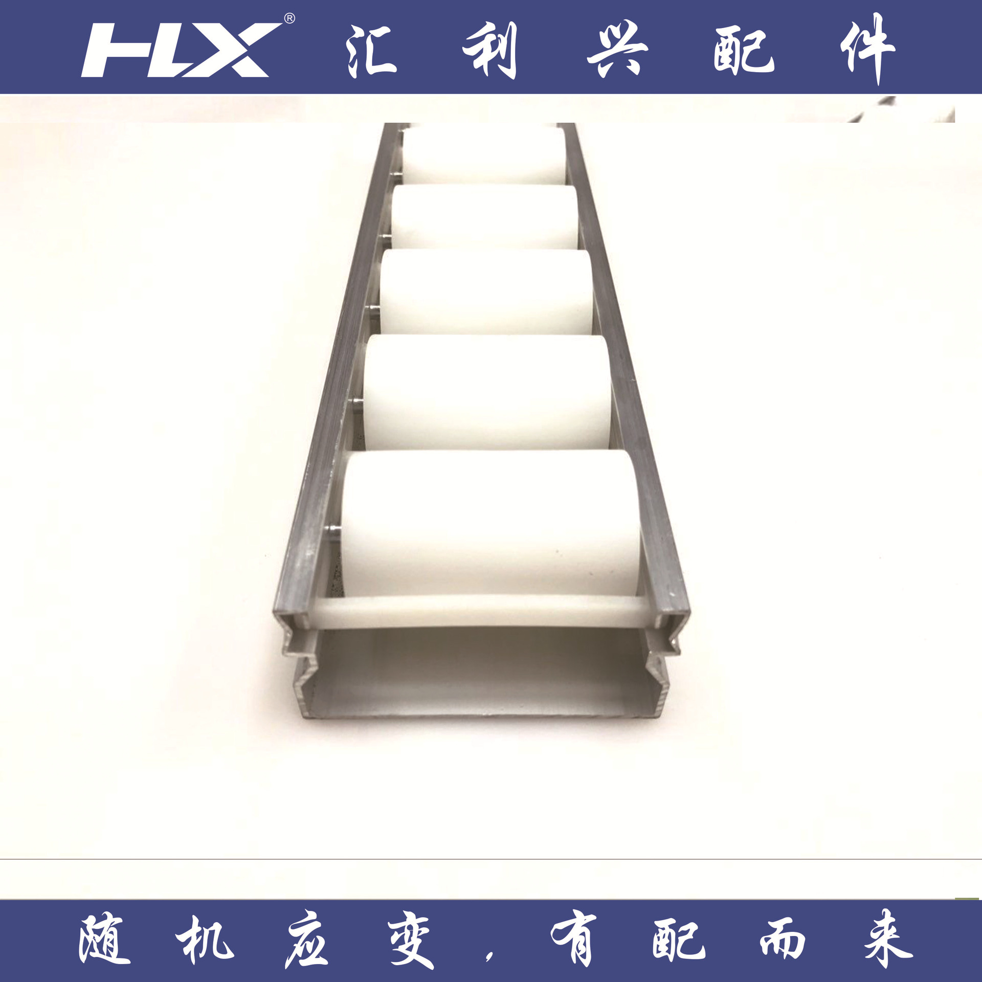 四川流利条金属钣金加厚铝合金重型自由滑动式厂家流利条