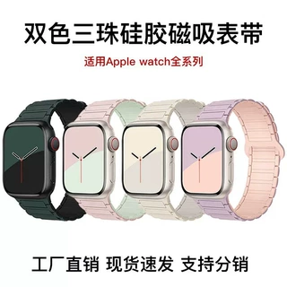 适用Apple WatchS12手表带苹果iwatchS109/Ultra三珠硅胶苹果表带