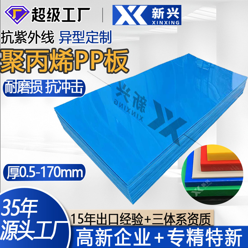 Pp Punch Mattress Board Food Extrusion Pp Plastic Board Antibacterial Non-Toxic Material Polypropylene Pp Board for School Canteen Pp Punch Mattress Board Food Extrusion Pp Plastic Board Antibacterial Non-Toxic Material Polypropylene Pp Board for School Canteen
