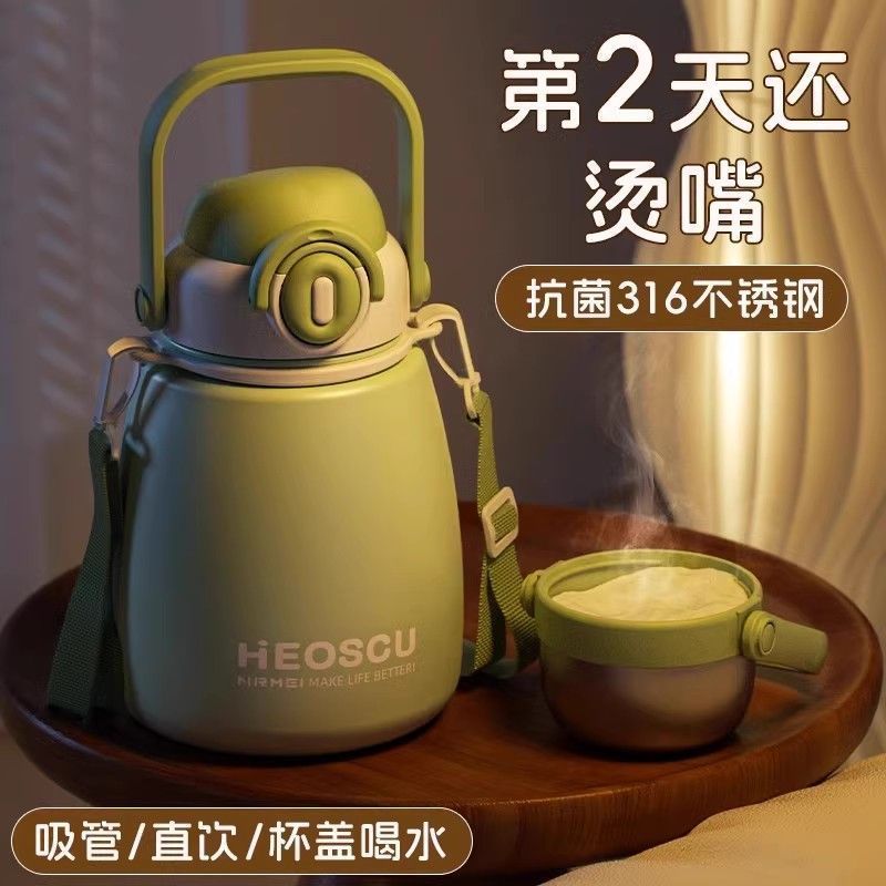 保温杯大容量食品级316初高中学生上学2024款保温杯成人|undefined